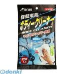  Marni MARUNI K-614 велосипед для тела влажный Cross K614