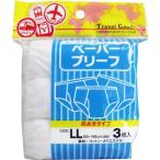 4580179941947 ヨック ペーパーブリーフ 前あきタイプ LLサイズ 3枚入【キャンセル不可】 JTB 前開き