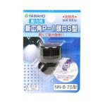 4530217019695 ヤマホ 新広角P−1頭口S型 NN−B−7ガタ 123417 ヤマホ工業