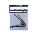 4968779710307 岡恒 剪定鋏200mm用替バネ2P NO．422 okatsune 剪定鋏ユニーク200用替バネ