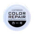 4971671714151 цвет ремонт хаки -[ отмена не возможно ] leather Lien 9g кожа обувь для царапина ремонт товары обувь техническое обслуживание 