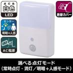 Yahoo! Yahoo!ショッピング(ヤフー ショッピング)オーム電機 06-0636 【2色のあかり】LEDナイトライト（明暗＋人感センサー付／白色・電球色） NIT−ALA6MJM−WN 060636