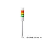 パトライト LR4-302PJBW-RYG シグナルタワー LED積層信号灯 赤黄緑 LR4302PJBWRYG
