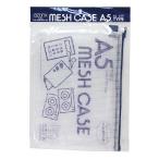 se регулирование AZ-55P-10 сетка кейс A5 упаковка голубой AZ55P10