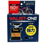 和気産業 W1-001 WALIST−ONE ウォリストワン 2×4材用強力突っ張りジャッキ 使用荷重50kg 半つや黒 W1001