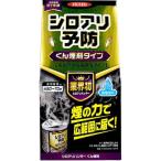 4906015027154 イカリ シロアリハンター くん煙剤 100g【キャンセル不可】