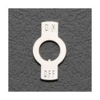 エスコ EA940DH-191 6mm 用トグルスイッチ文字版 EA940DH191【キャンセル不可】