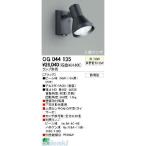 オーデリック ODELIC OG044135 工事必要 住宅用照明器具スポットライト OG044135 エクステリアライト