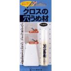 建築の友 C-02 クロスの穴うめ材 アイボリー C02 C-02アイボリー 壁紙の関連用具 補修用品 補修小物