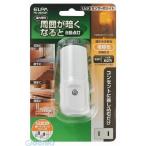 【納期：約１週間】朝日電器 ELPA PM-L160-AM ＬＥＤセンサーツキライト PML160AM LEDセンサー付ライト