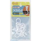 【納期：約１週間】朝日電器 ELPA TH-115H ツイストロック TH115H エルパ 配線部材 9g 電線束ね用