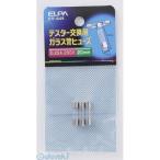 【納期：約１週間】朝日電器 ELPA KTF-0225 テスターヨウヒューズ KTF0225 テスター用ヒューズ 20mm