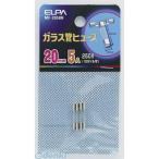 【納期：約１週間】朝日電器 ELPA MF-2050H ガラスカンヒューズ２０ＭＭ MF2050H ガラス管ヒューズ20MM