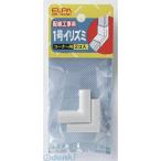 【納期：約１週間】朝日電器 ELPA MI-1H-M １ゴウイリズミ MI1HM 1号イリズミ ミルキー エルパ モール用パーツ