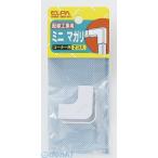 【納期：約１週間】朝日電器 ELPA MM-0H-W ミニ マガリ MM0HW ミニマガリ ABSモール用マガリ ホワイト エルパ