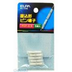 【納期：約１週間】朝日電器 ELPA PH-71FH サシコミピンタンシ ＰＣＦ−０．５ PH71FH 差込ピン端子 エルパ