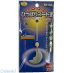 旭電機化成 スマイルキッズ AHS-11 ヒッパリコード　ツキ AHS11