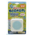 旭電機化成 スマイルキッズ ATO-3201 トイレノオトケシエコメロディー ATO3201