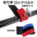  удилище ремень удочка текстильная застёжка ремень частота защита рыбалка .. ремень 6 шт. комплект рыболовные снасти 