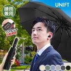 折りたたみ傘 大きいサイズ 軽量 コンパクト 日傘雨傘兼用 メンズ レディース 自動開閉 晴雨兼用