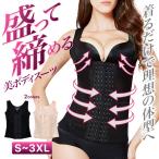 ボディースーツ 補正下着 レディース 大きいサイズ くびれ 寝るとき 夏用 ガードル コルセット 肌着 芸能人推奨
