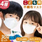 ショッピング子供 マスク マスク 不織布 立体 子供 最安値 安い 快適 通気性 使い捨て ホワイト 鼻 痛くない 耳が痛くない 幼児 肌に優しい キッズ 蒸れない 平ゴム まとめ買い