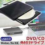 DVDドライブ 外付け USB3.0 CDドライブ ポータブル 薄型 Mac Windows DVD-RW CD-RW 書き込み対応