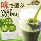 青汁 粉末 大麦若葉 国産 赤神力 お試し ダイエット 酵素 粉 抹茶 サラシア コーンシルク 血圧 ビタミン 栄養素 美容成分 健康習慣 栄養補給