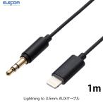  Elecom ELECOM Lightning to 3.5mm AUX аудио кабель распорка 1m черный AX-L35D10BK
