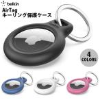 BELKIN AirTag キーリング付き 保護ケース ベルキン エアタグケース ネコポス可
