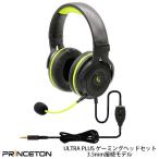 Princeton プリンストン ULTRA PLUS ゲーミングヘッドセット 3.5mm接続モデル UP-HSABK