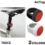 Three1 Design AirTag MACO Trace IP67 防水防塵 盗難防止 ステルスバイクマウント スリーワンデザイン ネコポス不可