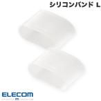  Elecom ELECOM смарт-часы для силикон напульсник L размер 2 штук li прозрачный SW-WBDSCLCR