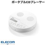  Elecom ELECOM портативный CD плеер с дистанционным пультом . проводной соответствует динамик c функцией белый LCP-PAPS02WH