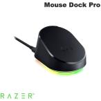 Razer レーザー Mouse Dock Pro 4KHz トランシーバー搭載 ワイヤレスマウス充電ドック RZ81-01990100-B3M1  rms23