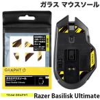 Team GRAPHT команда graph to стеклянный Razer Basilisk Ultimate для ge-ming мышь подошва TGR017-BLU