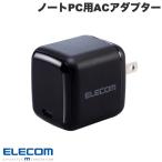  Elecom ELECOM Note PC для AC адаптор USB зарядное устройство USB Power Delivery 65W USB-C1 порт swing штекер черный 