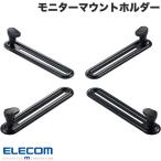 Elecom ELECOM монитор для крепление держатель VESA дыра нет черный DPA-DPK1327BK
