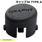 Team GRAPHT チームグラフト クイックアクションボタンキャップ30 TYPE A TGR036-30-01