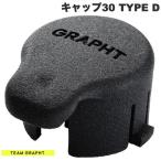 Team GRAPHT チームグラフト クイックアクションボタンキャップ30 TYPE D TGR036-30-02