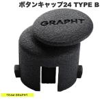 Team GRAPHT チームグラフト クイックアクションボタンキャップ24 TYPE B TGR037-24-02