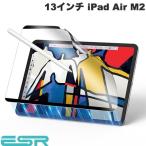 ESR イーエスアール 13インチ iPad Air M3 2025 / M2 2024 マグネット式ペーパーテクスチャーフィルム ES26794