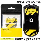 Team GRAPHT команда graph to стеклянный Razer Viper V3 Pro для ge-ming мышь подошва GRT041-VPV3P