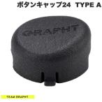 Team GRAPHT команда graph to Quick action кнопка колпак 24 TYPE A for GamerFinger GRT037-GF24-TPA