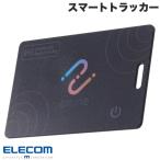 エレコム ELECOM スマートトラッカー amine カード型 IP68設計 iOS Apple Find My対応 使い切りタイプ ブラック LGT-ELNNCD1BKA ネコポス送料無料