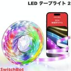 SwitchBot スイッチボット LED テープライト2 音声操作 PUコーティング W1701105 ネコポス不可
