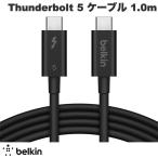 BELKIN ベルキン CONNECT Thunderbolt 5 ケーブル 1.0m INZ005QC1MBK ネコポス送料無料