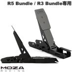MOZA Racingmo The рейсинг R5 Bundle / R3 Bundle специальный сцепление педаль MOZA SR-P Lite Clutch