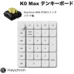 Keychron メカニカルテンキー K0 Max