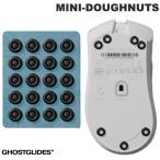 GHOSTGLIDES призрак g ride CYCLONE MINI-DOUGHNUTS лечение PTFE производства мышь подошва eSportsge-mingHL015070005